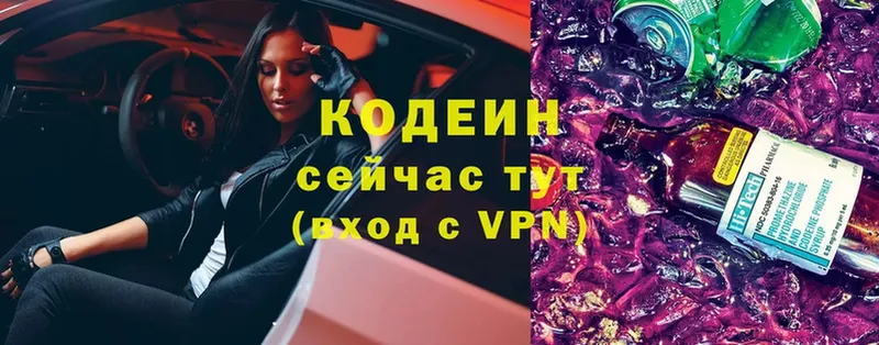 Кодеиновый сироп Lean Purple Drank  Кукмор 