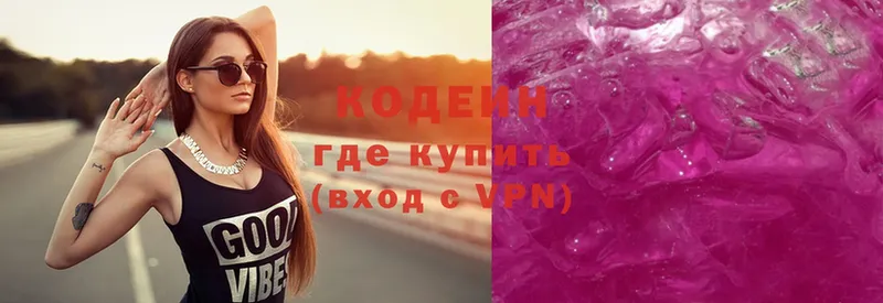 Кодеин напиток Lean (лин) Кукмор