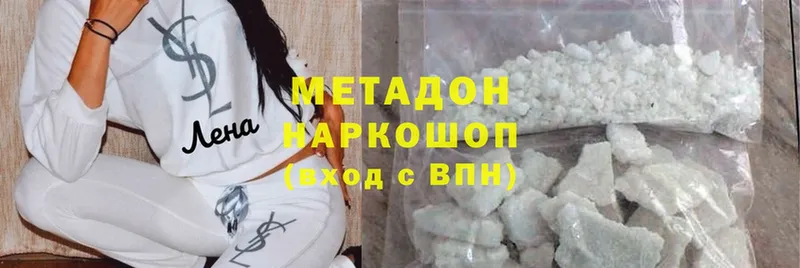 Метадон methadone  Кукмор 